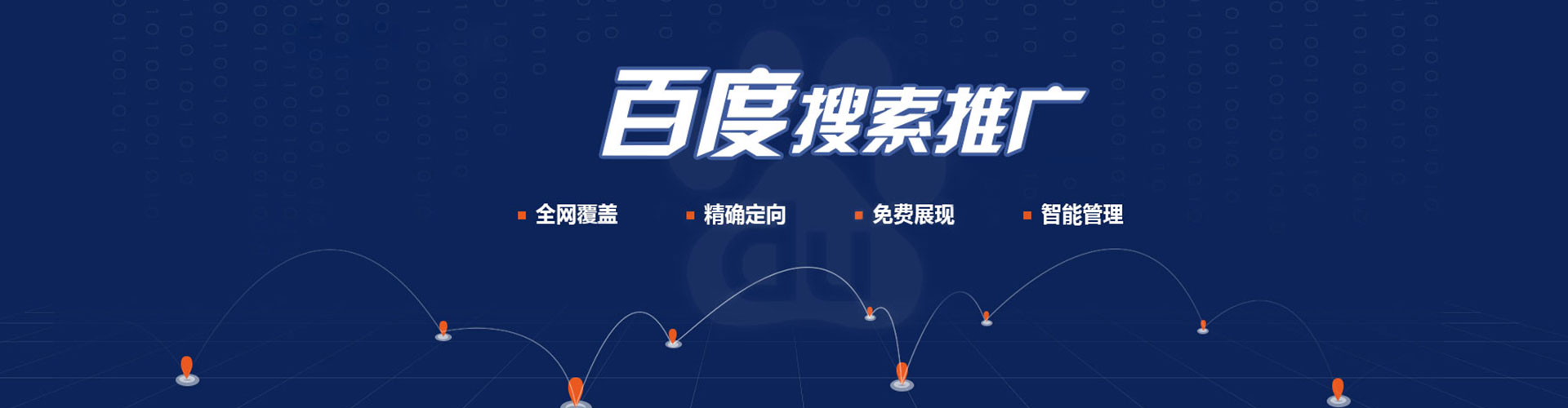 邵武百度竞价代理